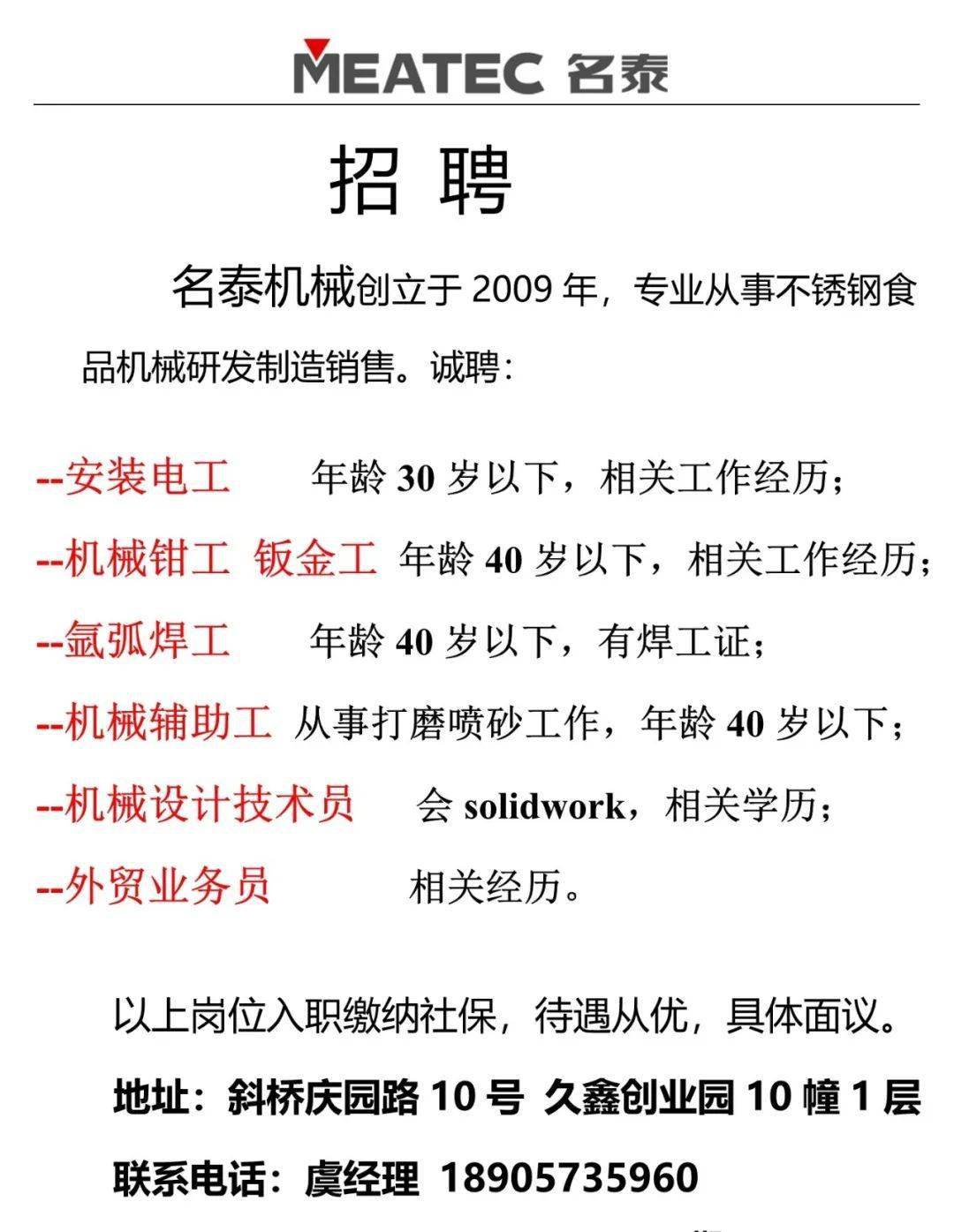 研磨磁芯师傅专业技能招聘，共创行业未来新篇章