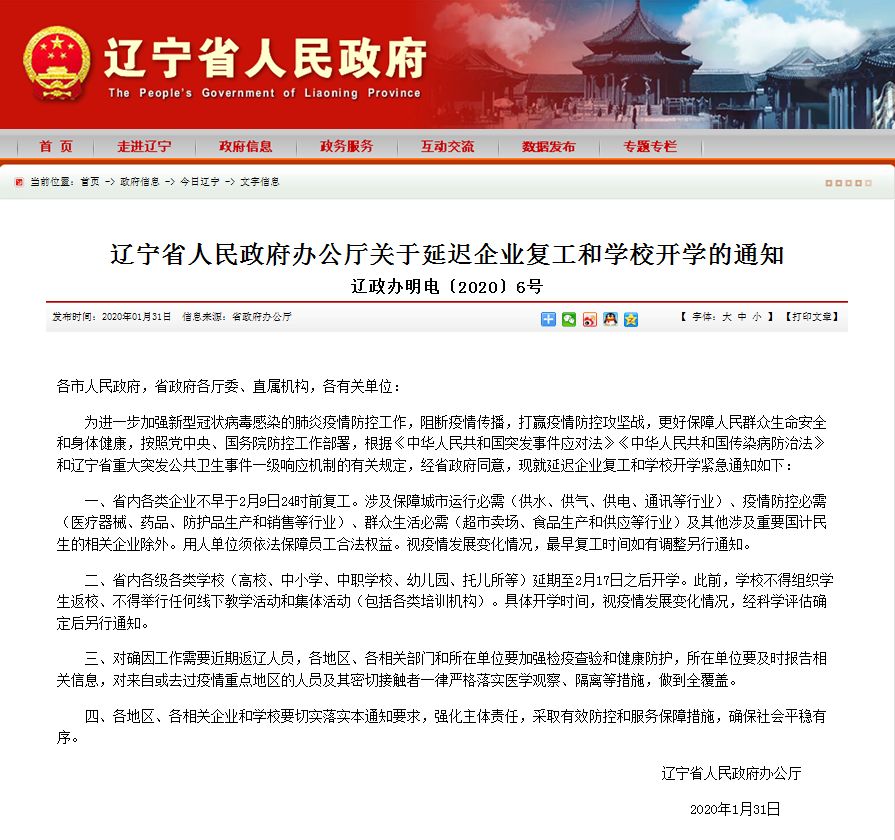 辽宁转企改革最新动态深度解读