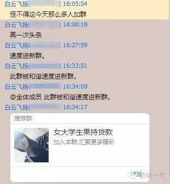 裸贷宝最新肉偿联系背后的犯罪危害与警示揭秘