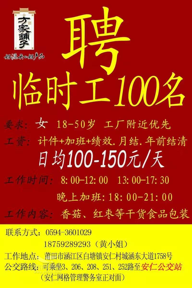 缙云最新招聘临时工信息汇总与探讨