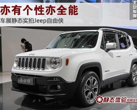 Jeep自由侠最新动态深度剖析