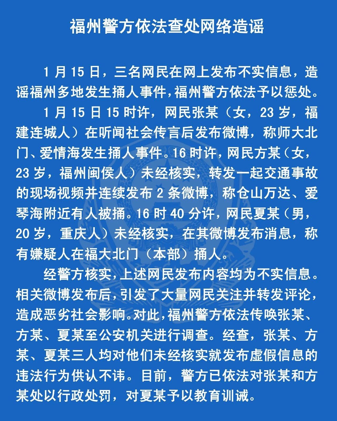 福州最新交通事故及其社会影响分析