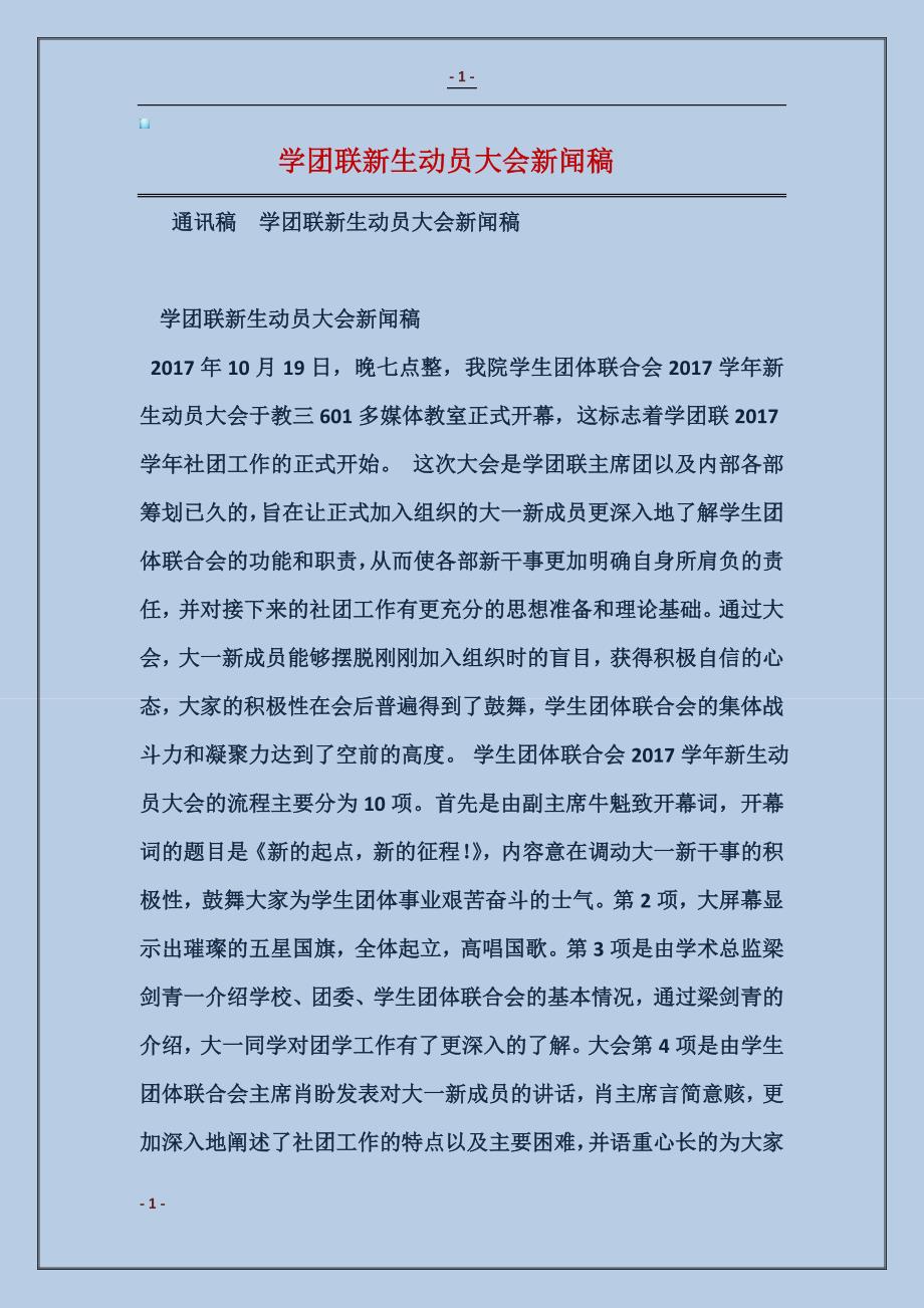 科技创新引领未来，全球聚焦中国发展之路