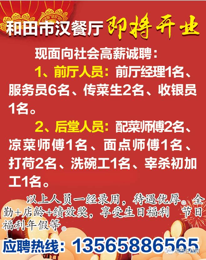 博兴香驰最新招聘信息全面解析