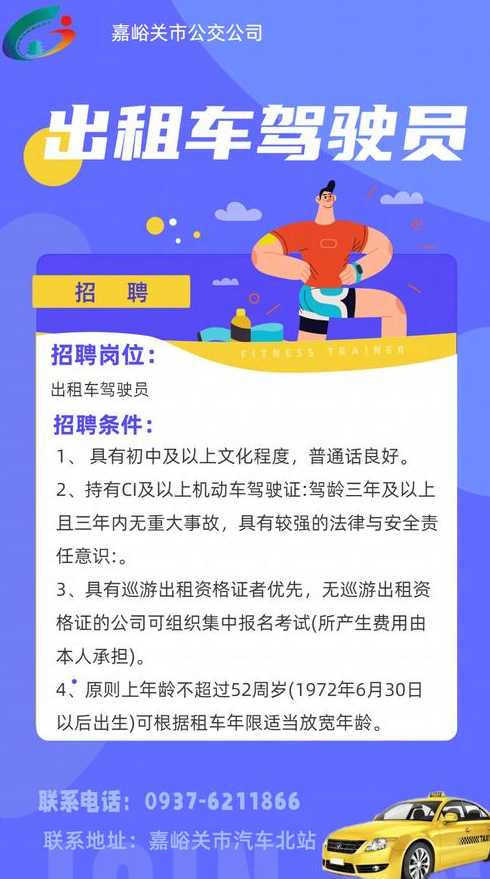 建湖驾驶员招聘启幕，共创美好未来，探索职业前景新篇章