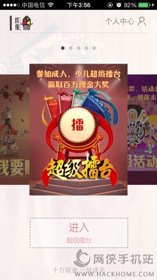 戏缘app最新版下载，戏曲文化探索的全新体验