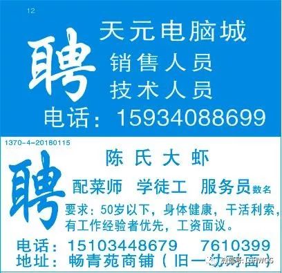 云浮微帮最新招聘信息大汇总