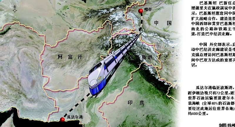 中巴高铁最新动态，进展、挑战与未来展望
