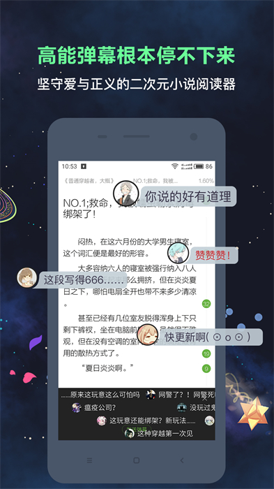 欢乐书客最新破解版，违法犯罪的警示与反思