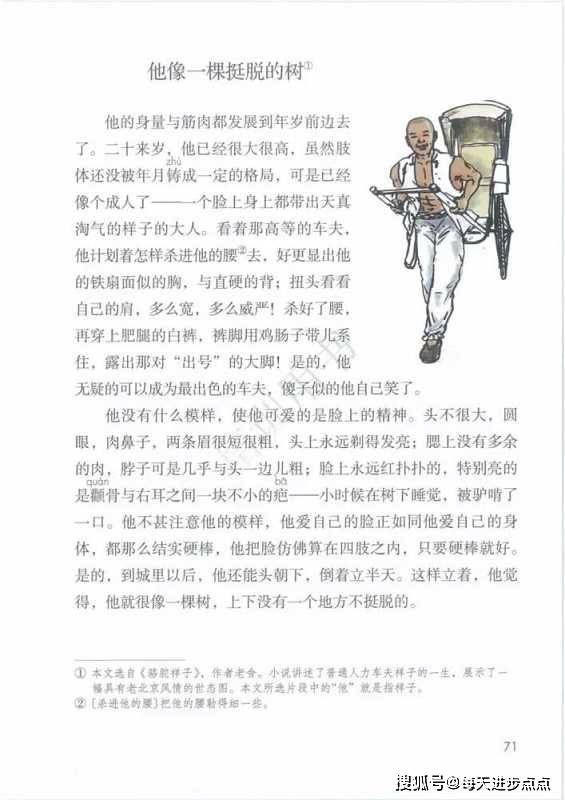 朔州王二小最新版，传承与创新交融的传奇故事