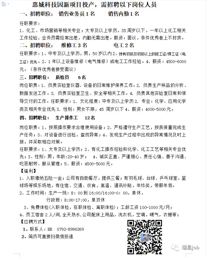 瑞昌人才市场最新招聘动态及其社会影响分析