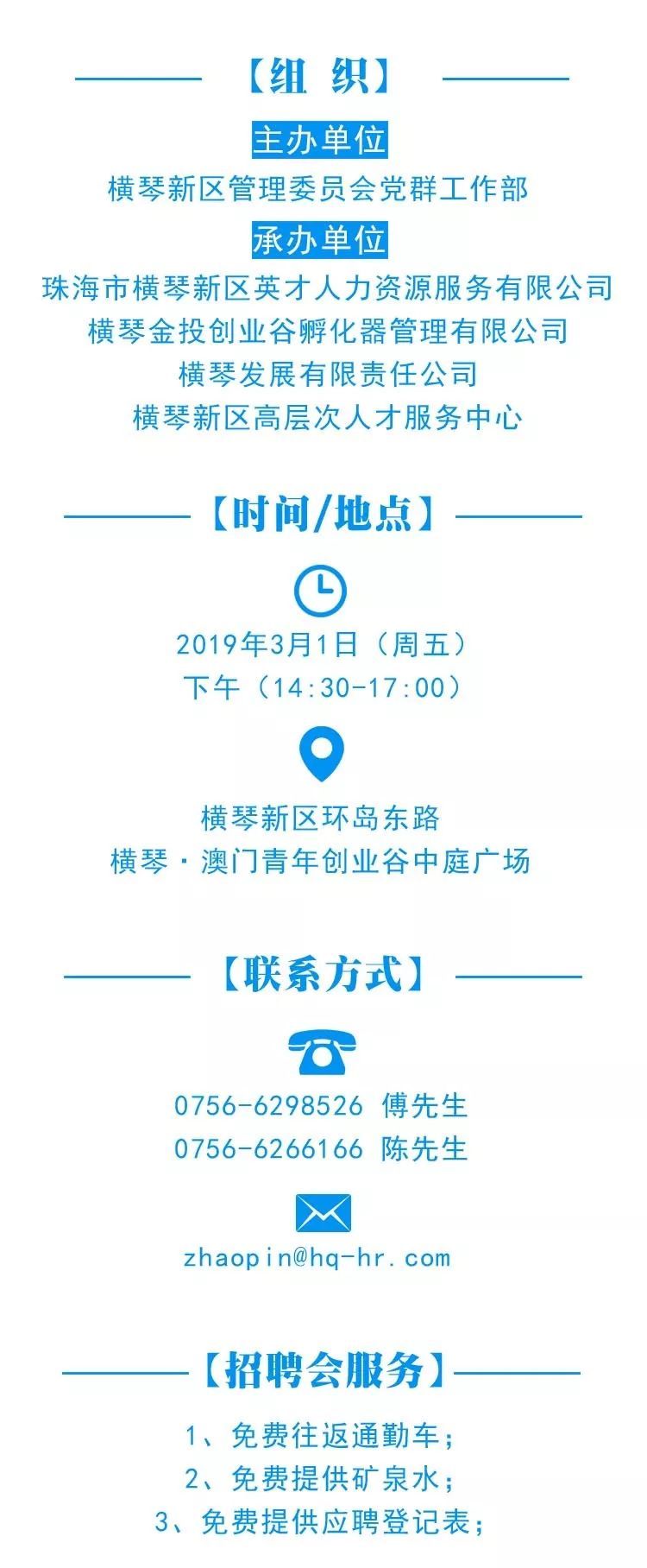 珠海新晨招聘职位全新上线，探寻发展机会，共创美好未来