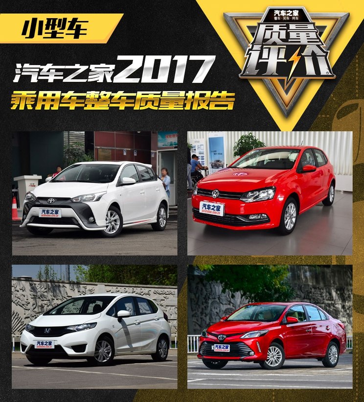 汽车之家2017最新车型，引领未来驾驶新风尚潮流