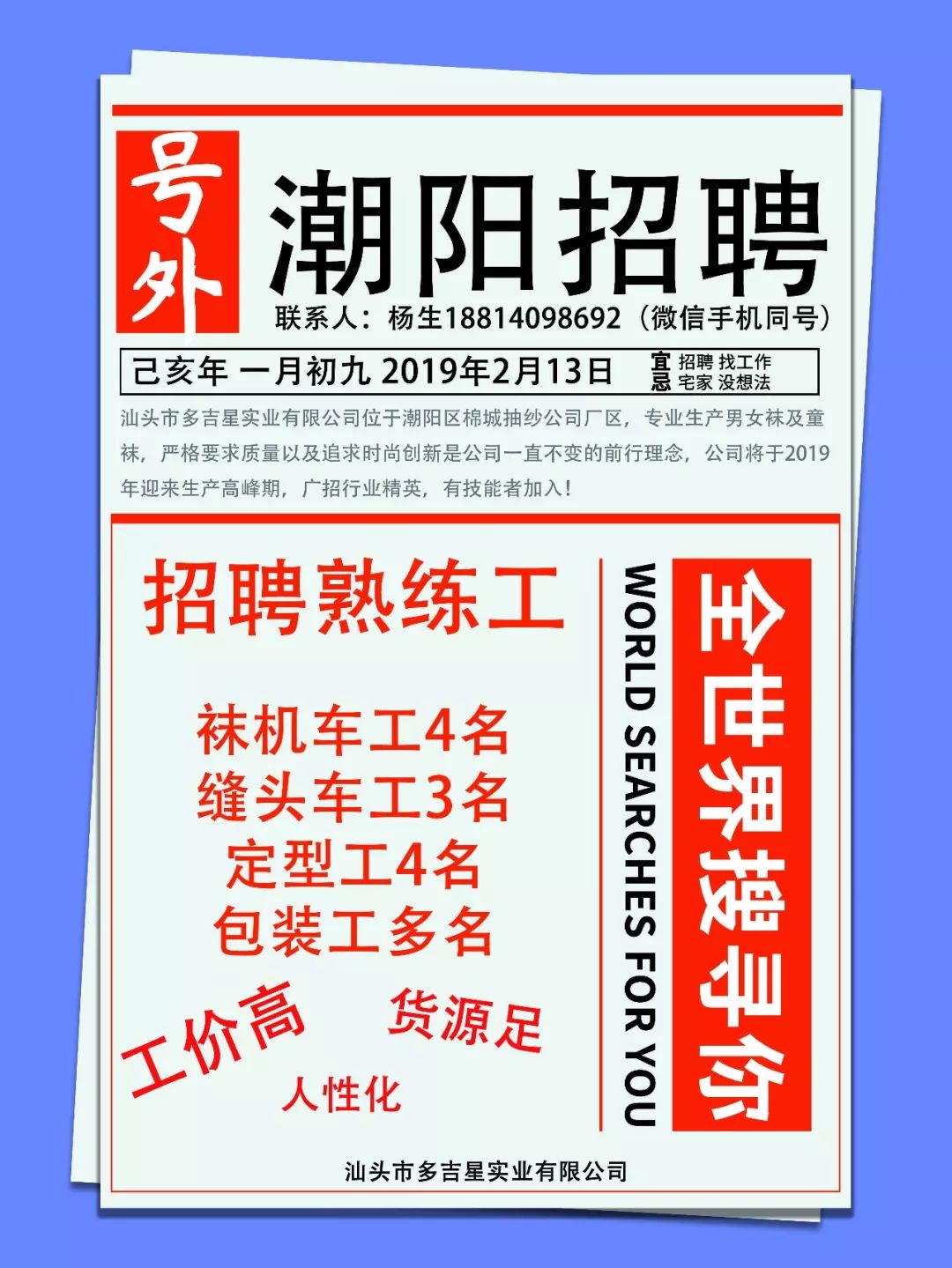 枞阳最新招聘启事全景概览