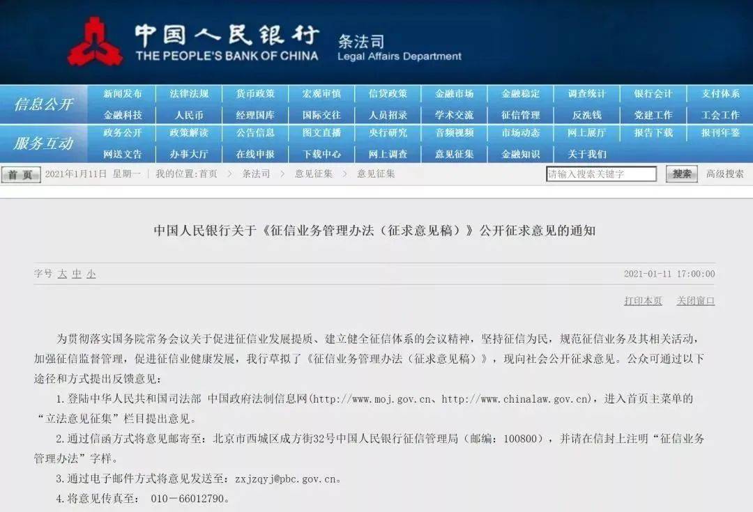 最新征信业管理条例，重塑信用体系的核心路径