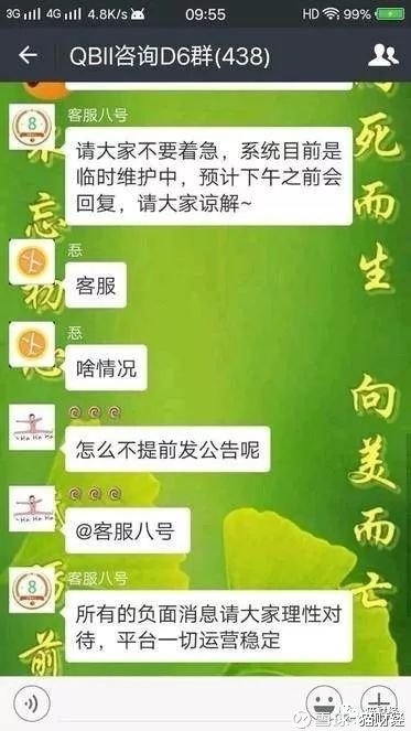 喃城旧梦 第4页