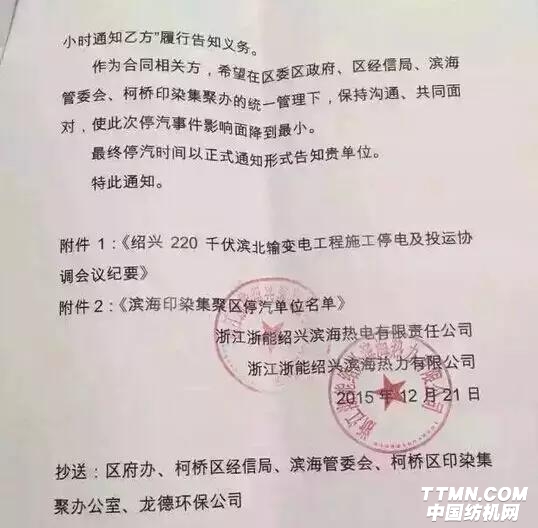 绍兴滨海印染招聘最新动态与产业前景展望