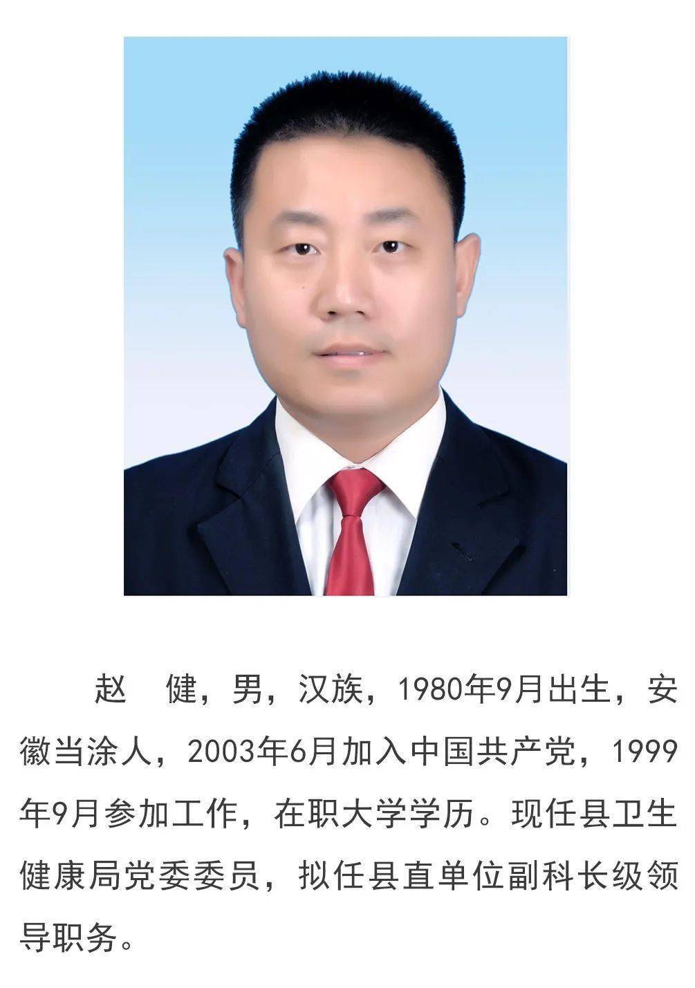 湖州长兴干部任免动态更新