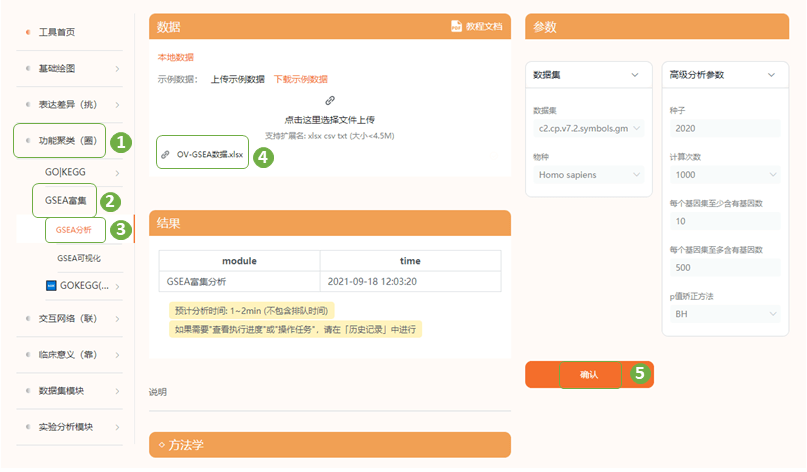 管家婆精准资料大全免费龙门客栈,功能性操作方案制定_3DM2.627