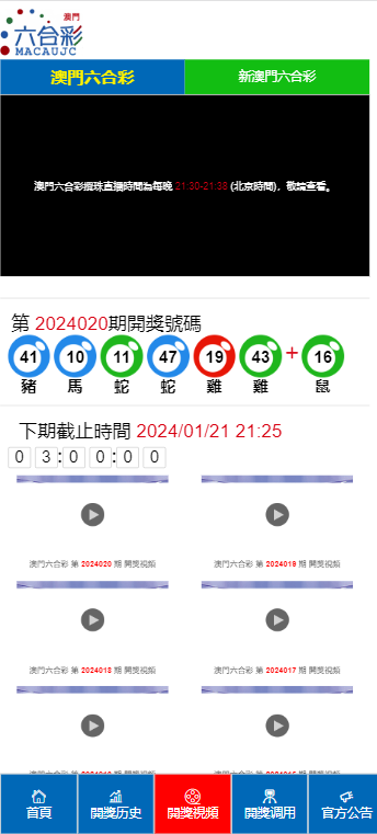 新2024年澳门天天开好彩，动态词语解释落实_网页版69.10.82