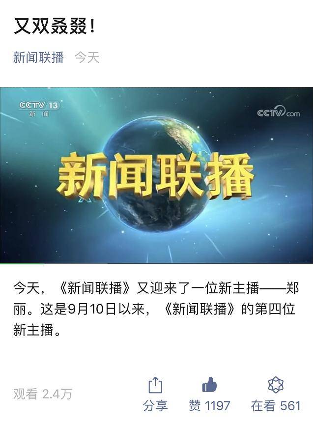 新闻联播时代之声，专业传递时代信息