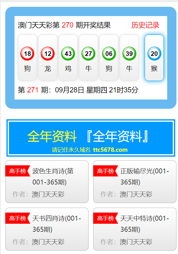 新澳天天彩免费资料大全最新版本更新内容,定制化执行方案分析_工具版6.632