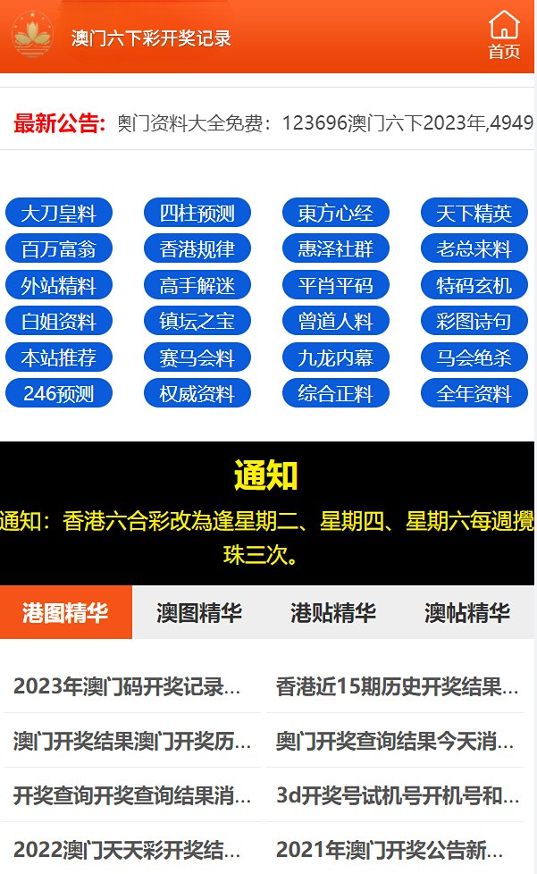 2024新澳门天天开好彩大全正版,决策资料解释落实_win305.210