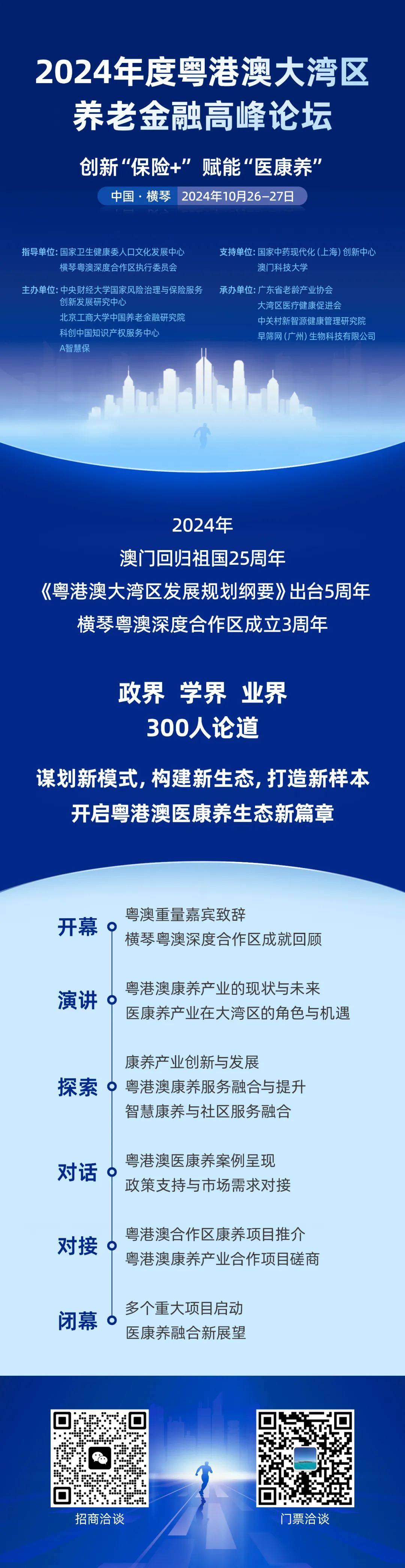 22324濠江论坛2024年209期,最新热门解答落实_豪华版6.23