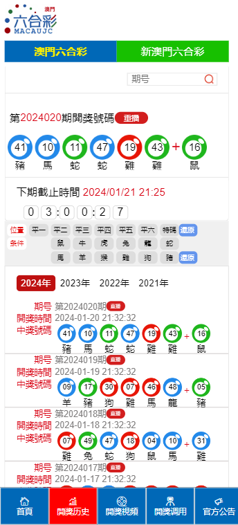 2024澳门六开彩最简单处理,经典解释落实_桌面版6.636