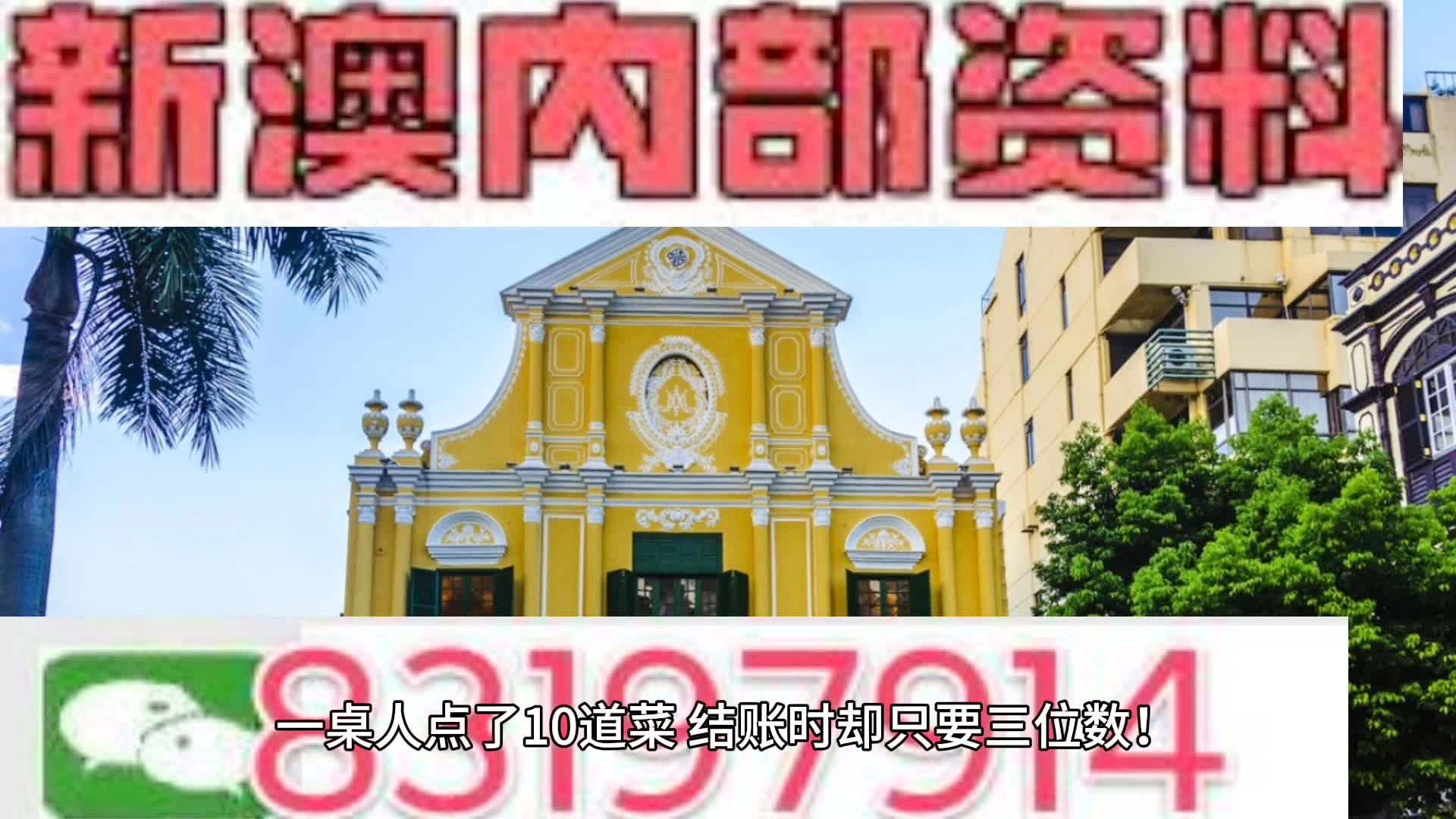 澳门免费资料,绝对经典解释落实_特别版3.363