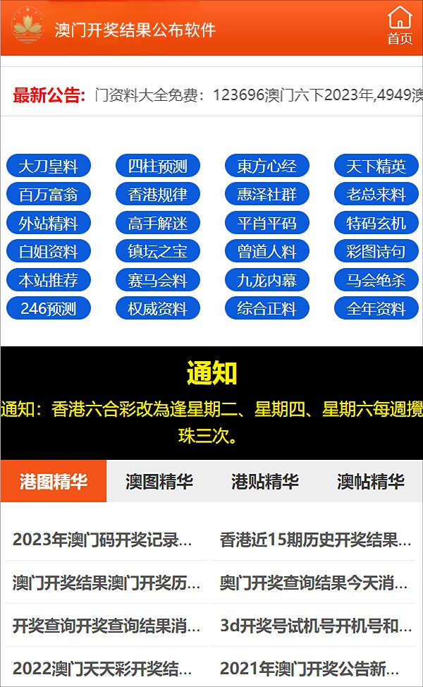 澳门今晚一肖码100准管家娶,国产化作答解释落实_纪念版3.866