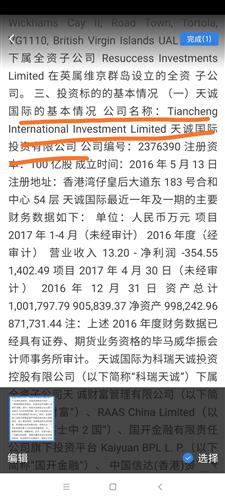 二四六澳门免费开奖记录,确保成语解释落实的问题_标准版90.65.32