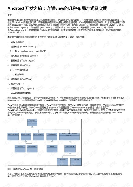 香港全年资料免费大全资料打开,高效实施方法解析_Android256.183