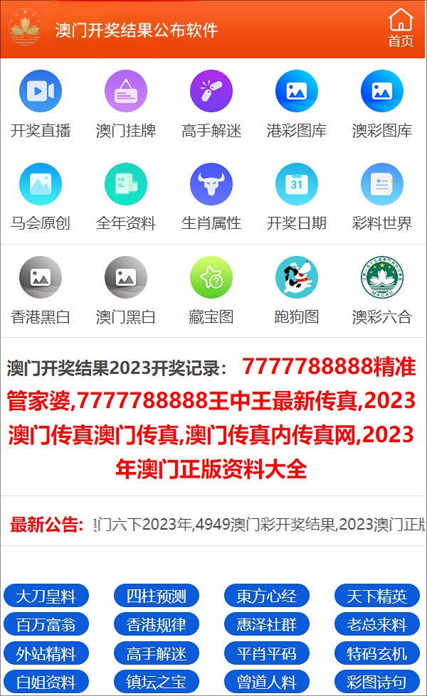 管家婆一肖一码澳门,国产化作答解释落实_3DM2.627