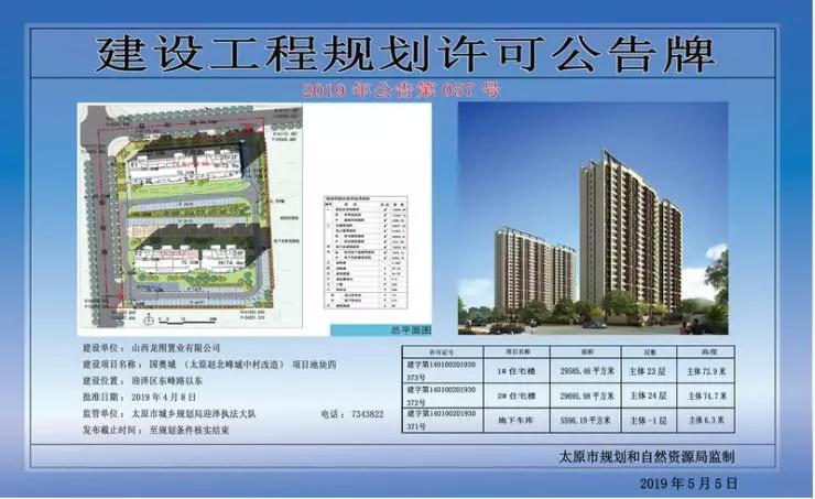 太原赵北峰村最新动态，乡村振兴与社区发展齐头并进