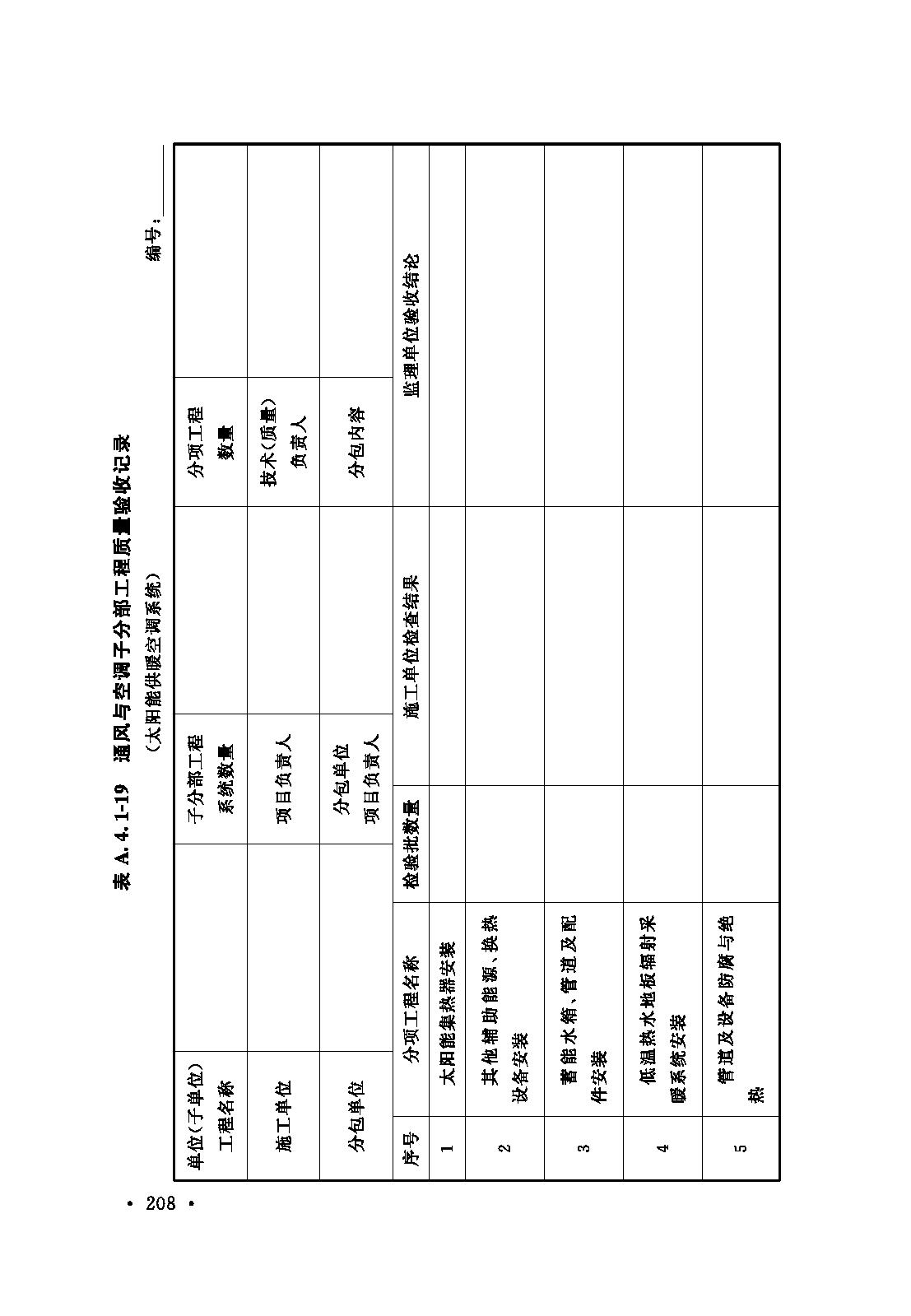 最新工程质量验收规范，构建坚固基石，保障高标准工程质量