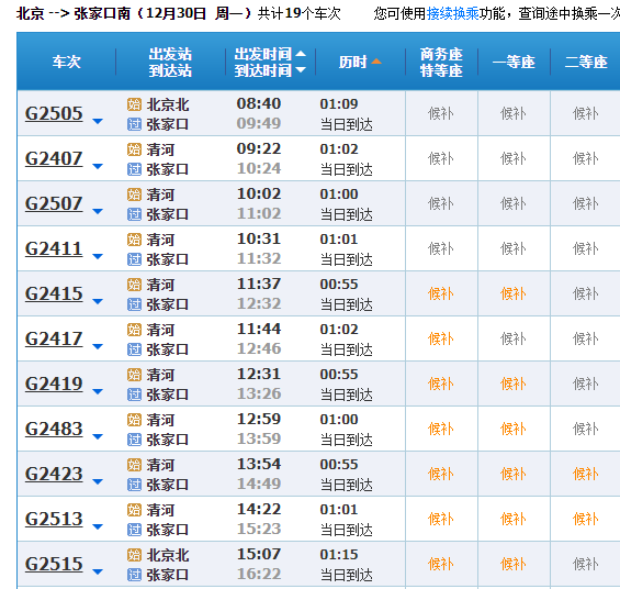 2024新澳门天天彩,定制化执行方案分析_标准版90.65.32