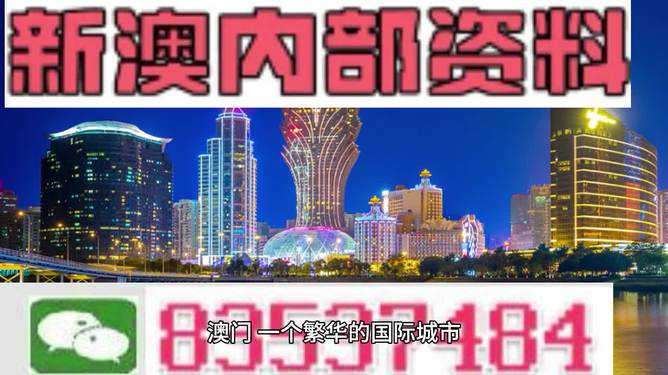 新澳门资料大全正版资料2024,时代资料解释落实_豪华版180.300