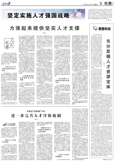 2024年新澳门王中王资料,精细化策略落实探讨_轻量版2.282