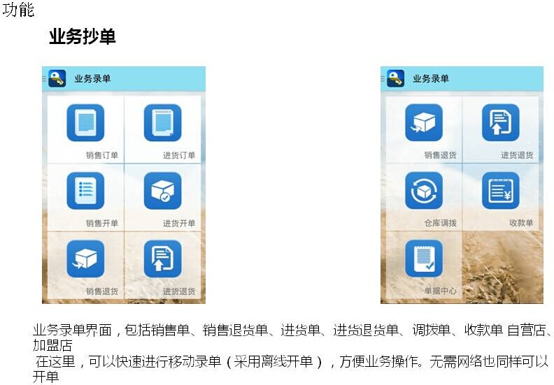 管家婆三肖,准确资料解释落实_Android256.183