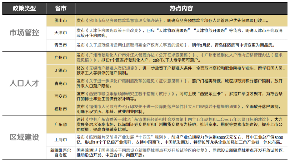 澳门六开结果和查询,广泛的关注解释落实热议_win305.210