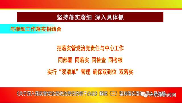 新澳天天彩,准确资料解释落实_模拟版9.232