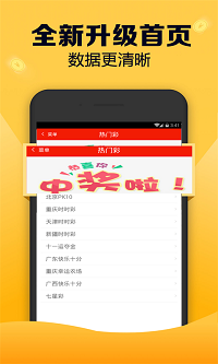 今晚澳门一肖一码一必开,数据资料解释落实_Android256.183