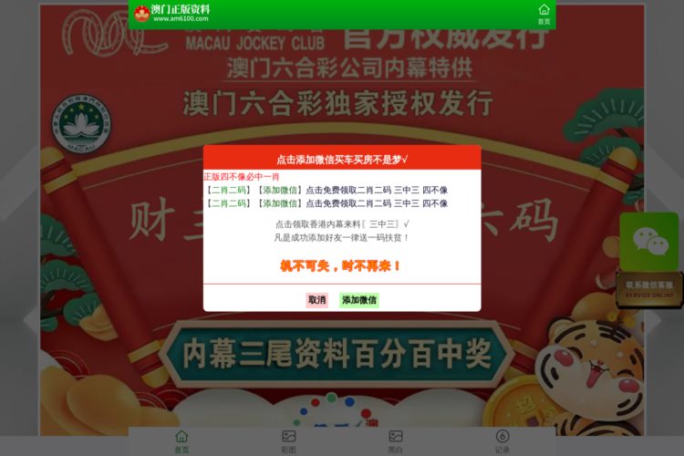 澳门王中王,确保成语解释落实的问题_桌面版6.636