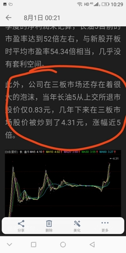 看的开就会幸福。 第3页