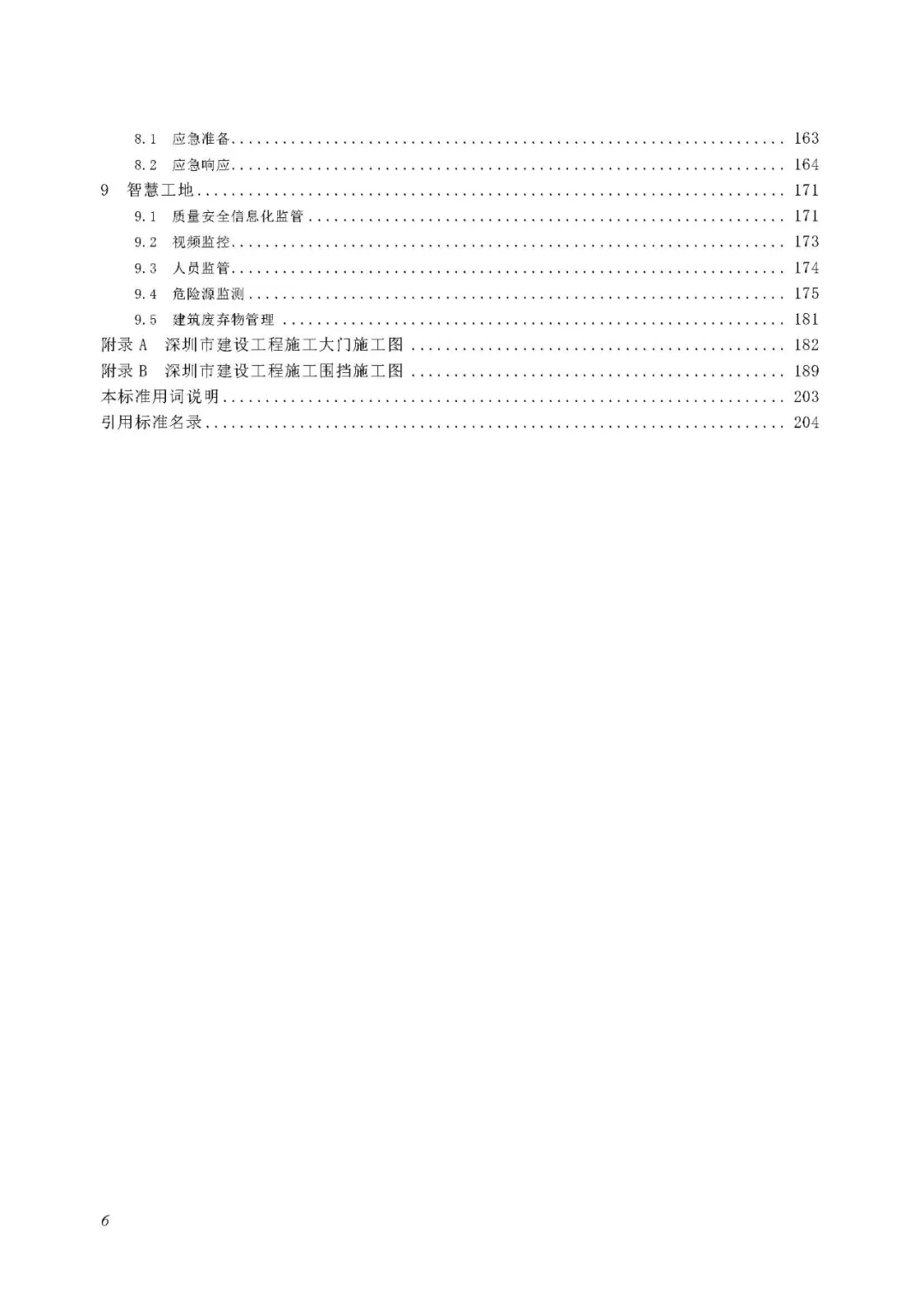 2024全年正版资料大全,决策资料解释落实_定制版8.213