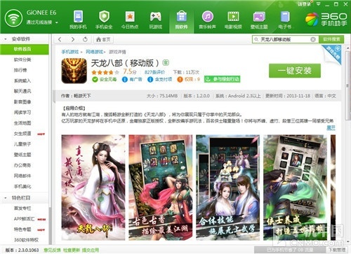 澳门管家婆开奖结果,绝对经典解释落实_Android258.183