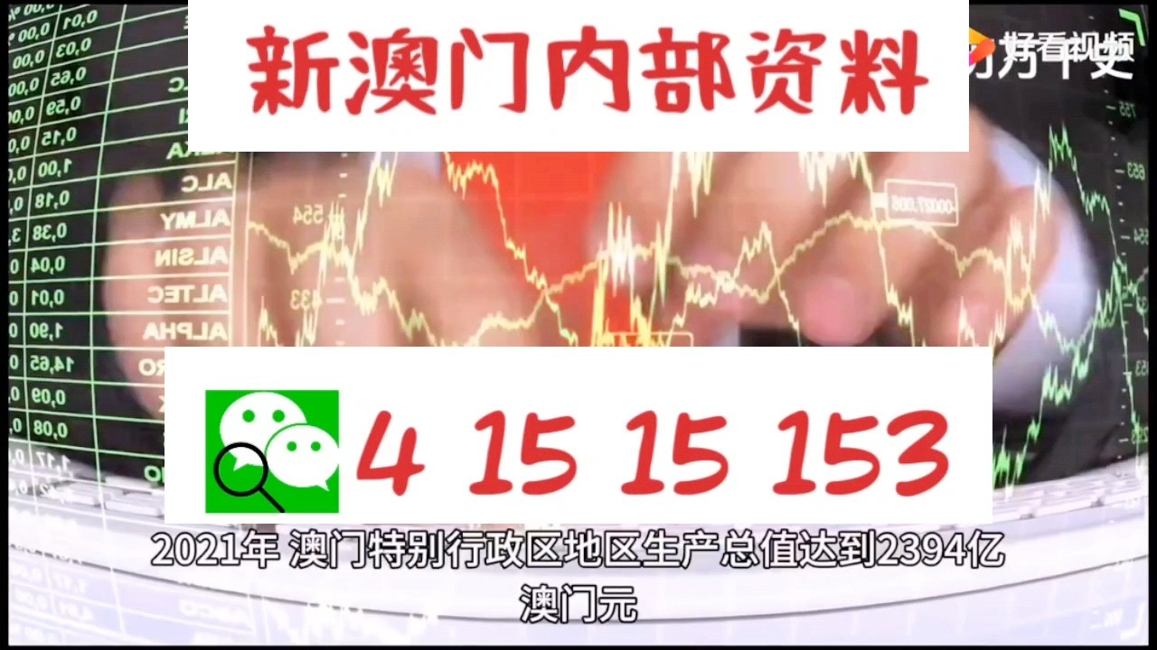 新澳门精准10码中特,正确解答落实_特别版3.363