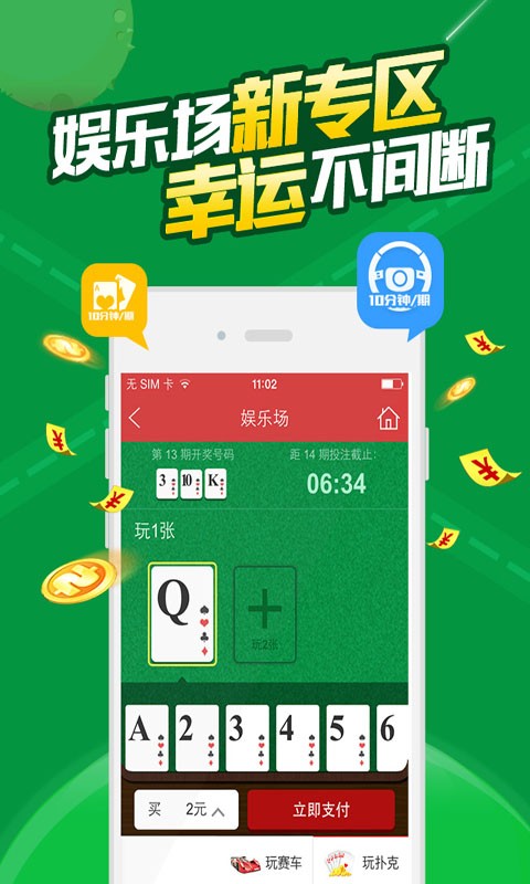 澳门王中王100%的资料一,最新热门解答落实_创意版2.362