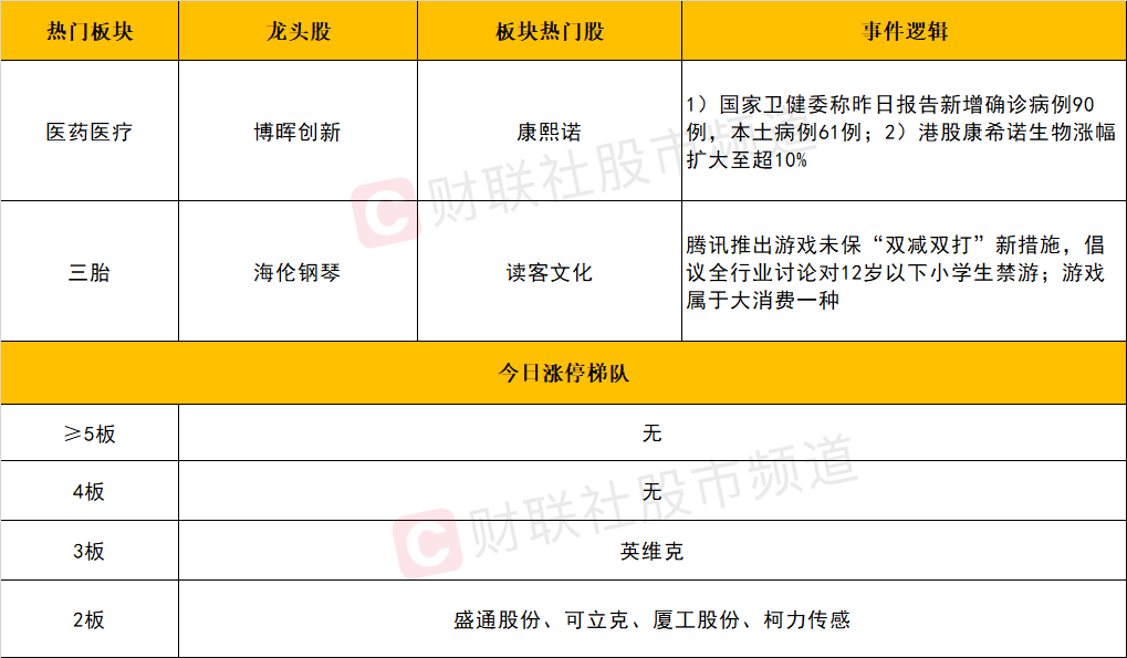 2024澳门天天开好彩大全开奖记录四不像,广泛的关注解释落实热议_完整版2.18